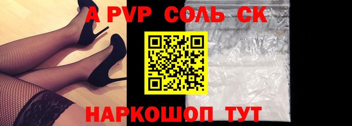 Alpha-PVP кристаллы  Вход с VPN  Alfa_PVP Crystall  Альфа ПВП крисы CK  Воскресенск 