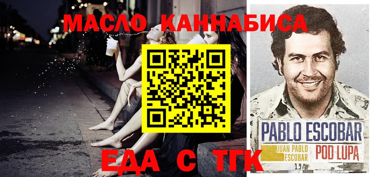 Воскресенск  Canna-Cookies конопля  Вход с VPN 