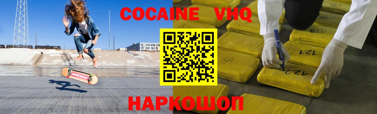 КОКАИН Fish Scale Воскресенск