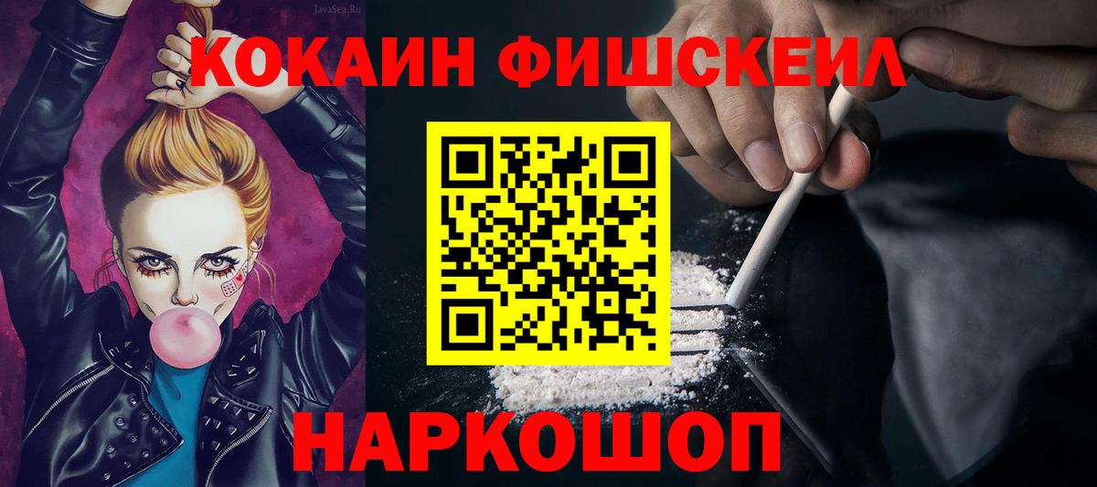 Воскресенск  КОКАИН  Вход с VPN  COCAIN Эквадор  COCAIN Columbia 