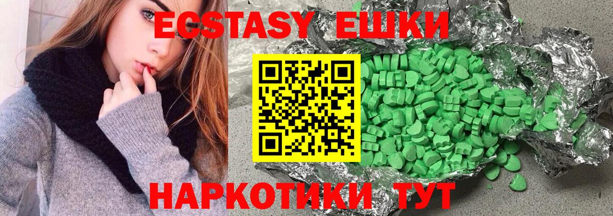 ЭКСТАЗИ 280 MDMA  ЭКСТАЗИ  MEGA зеркало  Вход с VPN  Воскресенск 