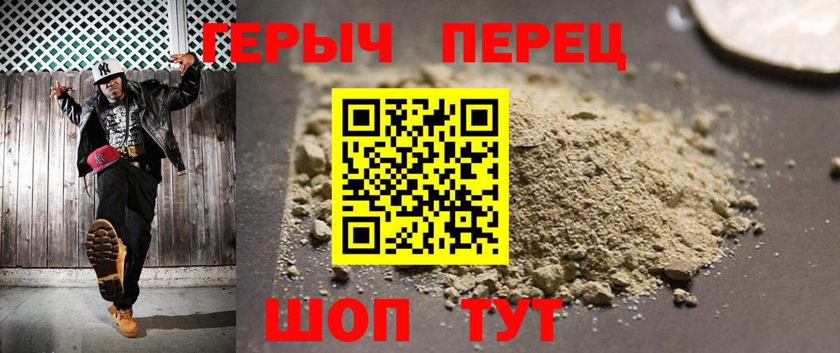 Героин белый Воскресенск