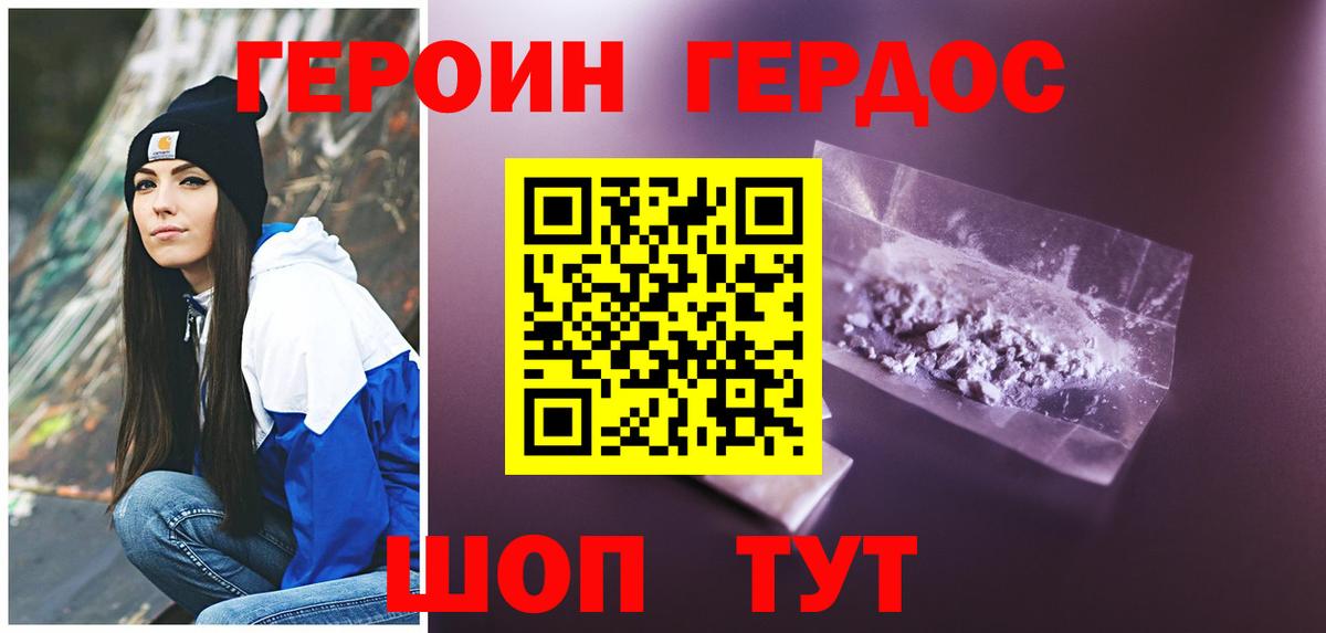 ГЕРОИН  Вход с VPN  Воскресенск  ГЕРОИН герыч 