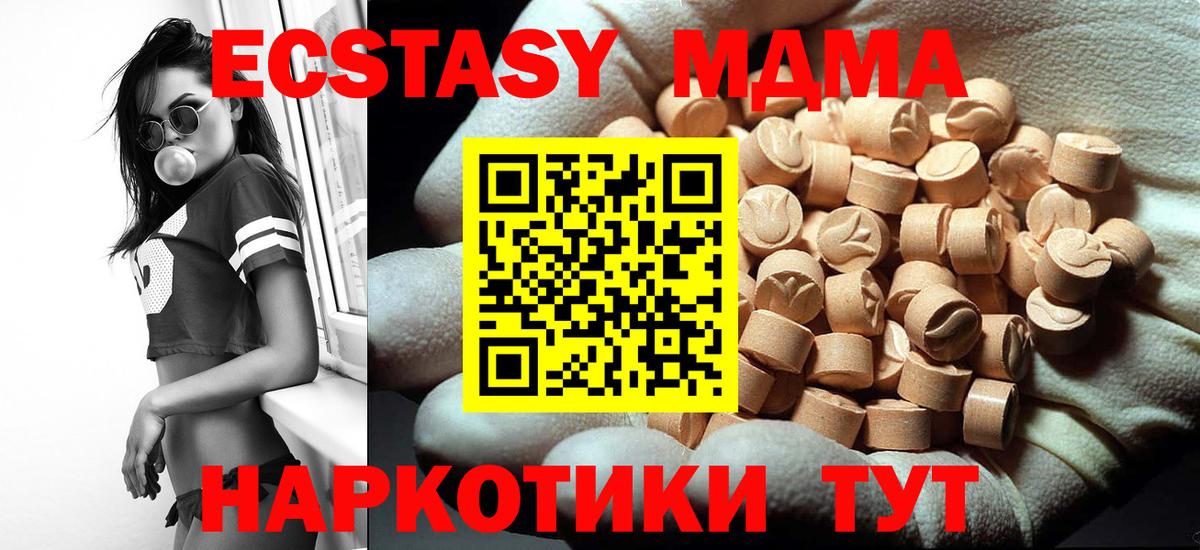 MDMA crystal  МДМА  Воскресенск  MDMA crystal  Вход с VPN 