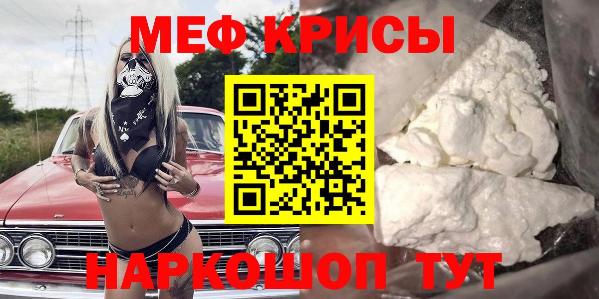 как найти закладки  МЕФ кристаллы  Воскресенск  Вход с VPN  МЕФ  МЕФ 4 MMC  МЯУ-МЯУ 