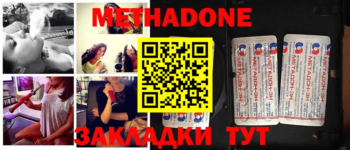 МЕТАДОН methadone  Вход с VPN  МЕТАДОН methadone  Воскресенск 
