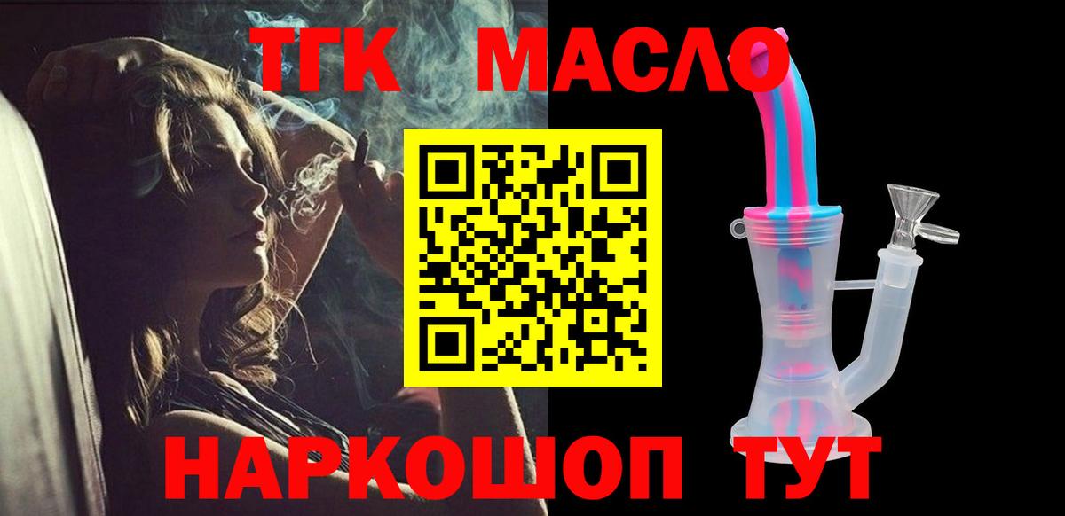 Воскресенск  ТГК жижа  Вход с VPN 